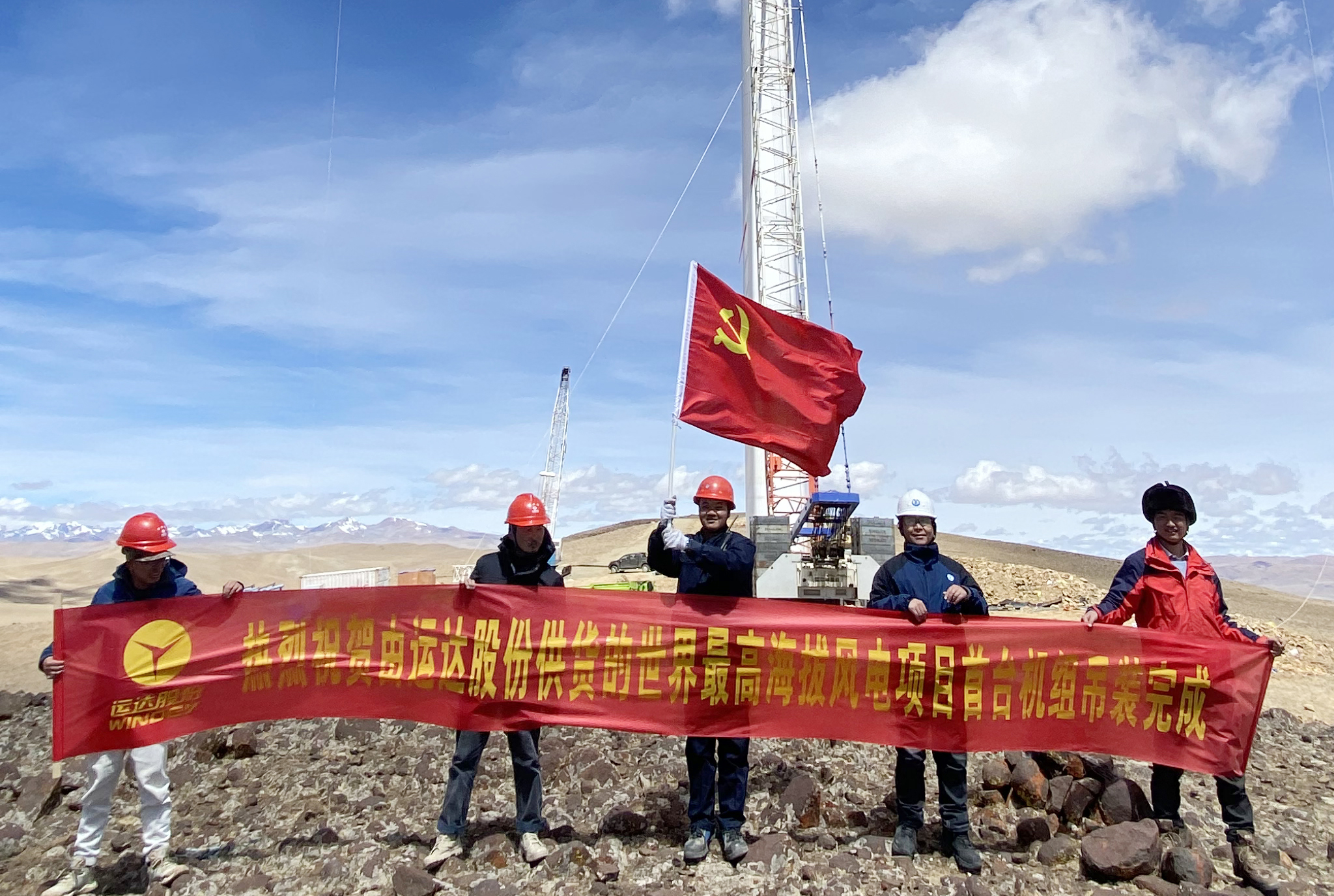 5139.1m，威尼斯9499登錄入口機(jī)組在世界最高海拔風(fēng)電場(chǎng)順利吊裝