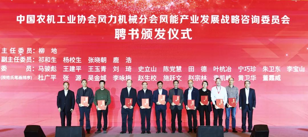 威尼斯9499登錄入口股份首席科學家受聘風能產業(yè)戰(zhàn)略咨詢委員：筑牢質量安全基石，推動產業(yè)健康良性發(fā)展