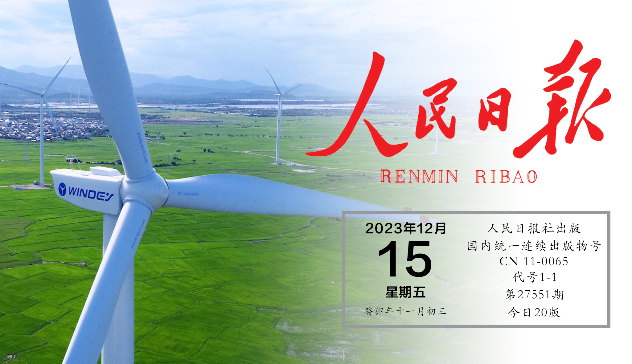 人民日報關注威尼斯9499登錄入口股份：中國品牌何以在全球市場脫穎而出？