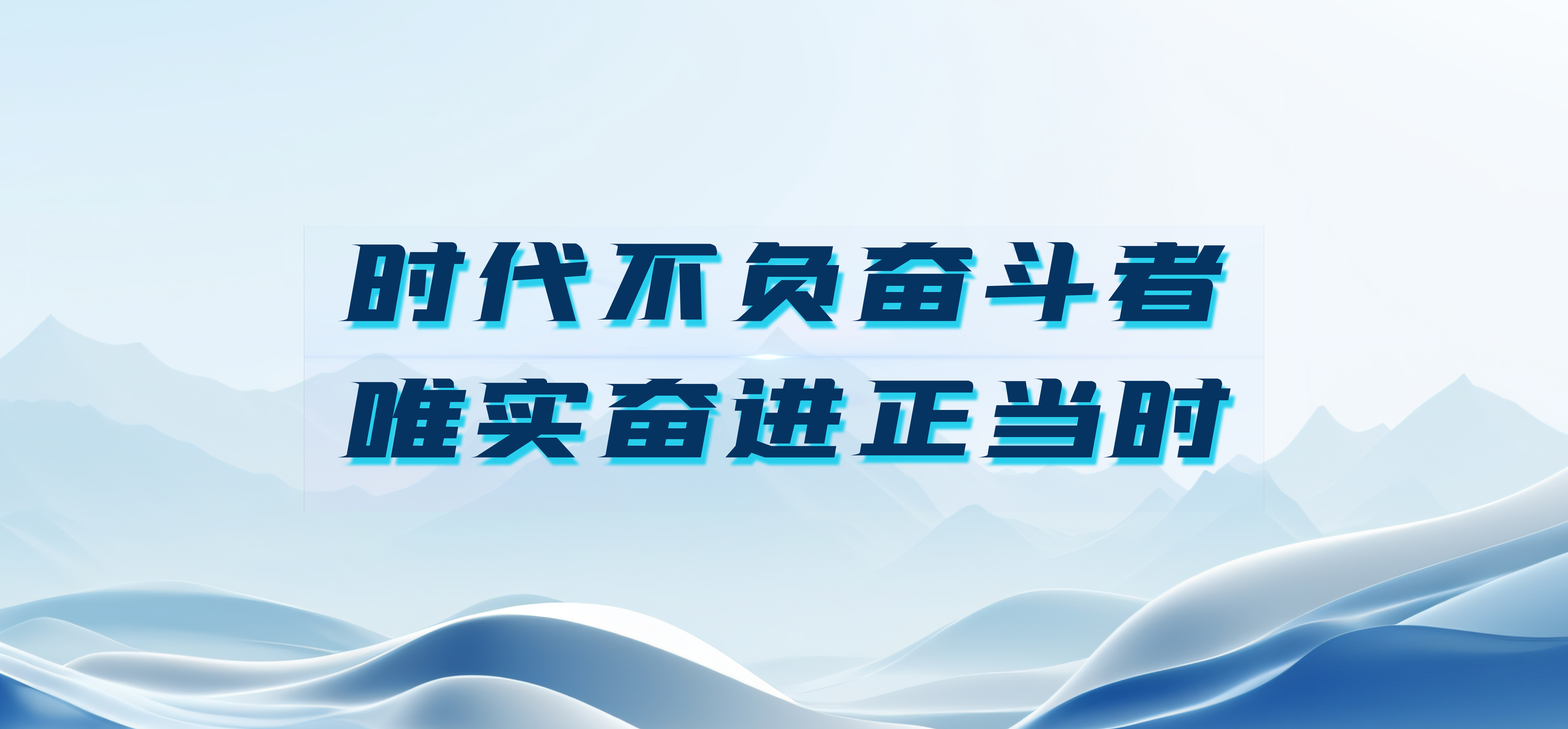沖刺下半年，威尼斯9499登錄入口股份要打好這“五大戰(zhàn)役”